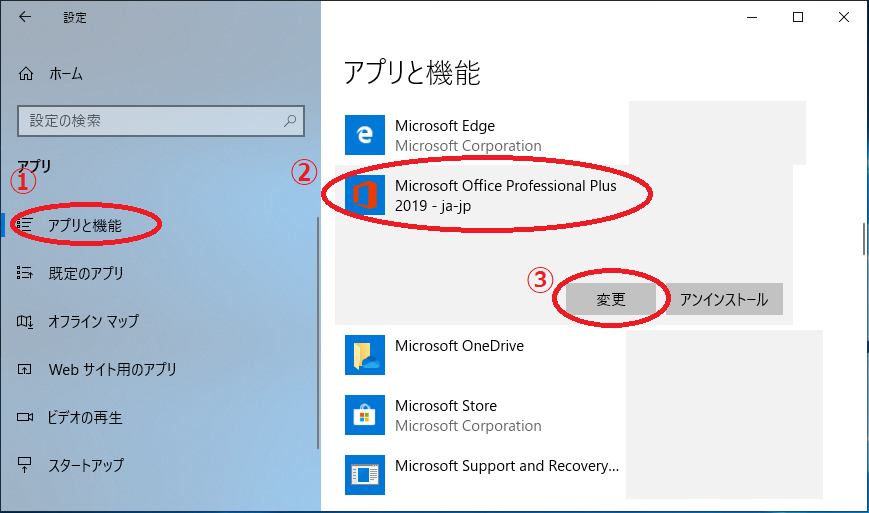 Officeの修復方法2「アプリ」が開いたら画面の左側から「アプリと機能」をクリックし、アプリの一覧から「Microsoft Office 2019」をクリックします。