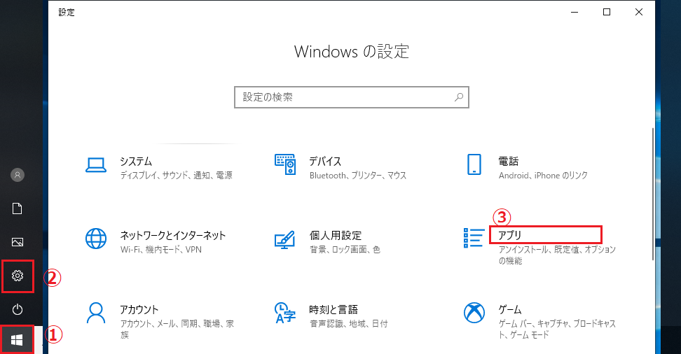 Office 修復 方法 1「アプリ」をクリックします。