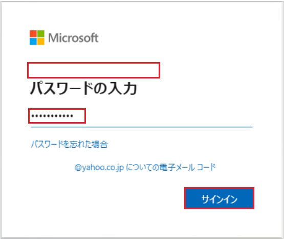 Microsoft アカウントのパスワードを入力して、【サインイン】ボタンをクリックします。