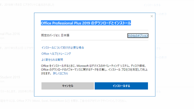 言語とバージョンを選択し、【インストールする】ボタンをクリックします。