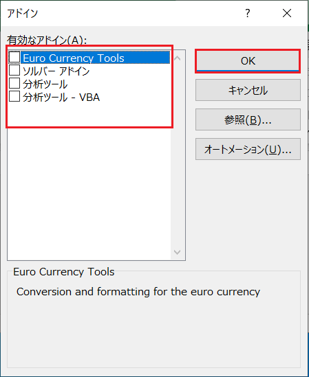 すべてのアドインのチェックを外し、ＯＫをクリックします。