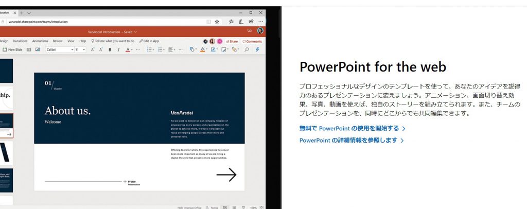 PowerPoint Online