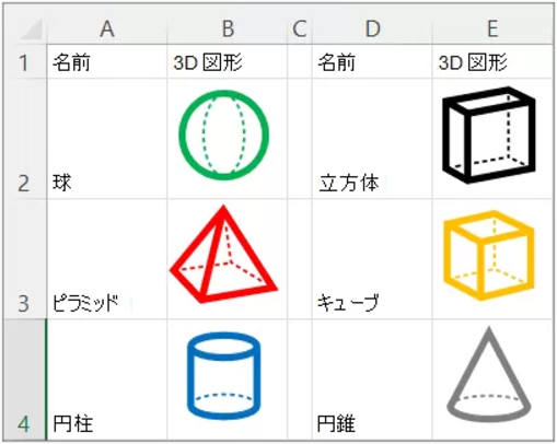 Office 2024 新機能