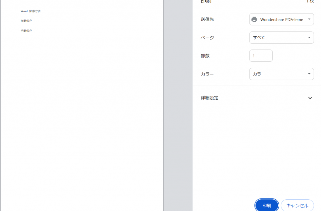 印刷する