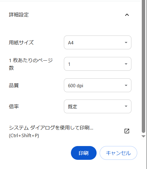詳細設定